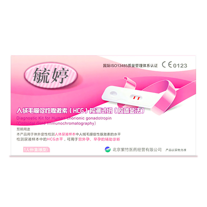 Yuting Early Pregnancy Ovulation Pregnancy Test Test