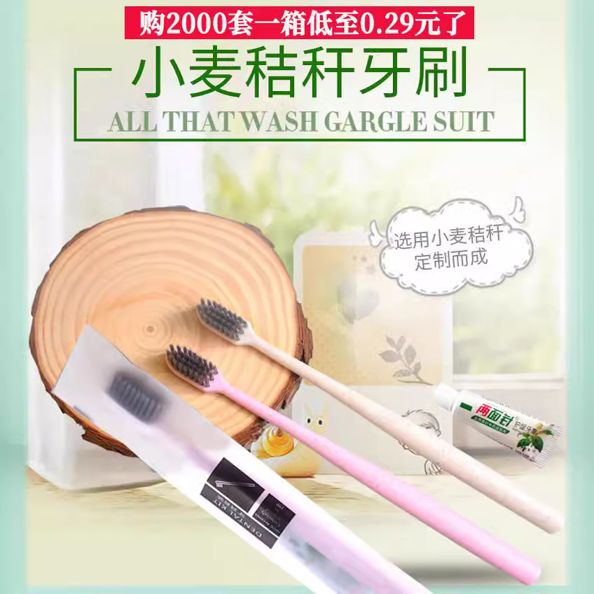 Homestay guest room disposable soft bristle toothbrush exquisite simple two-sided needle fresh teeth two-color toiletries wholesale