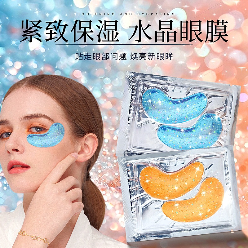 Factory Wholesale Cross-border Hydrating Eye Mold Tightening Eye Perimeter Fading Fine Line Collagen Crystal Eye Mold Patch