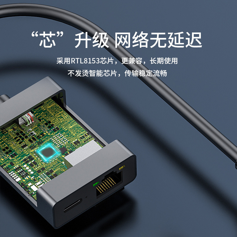 Mobile phone tablet notebook typec network cable adapter rj45 connector gigabit network broadband converter