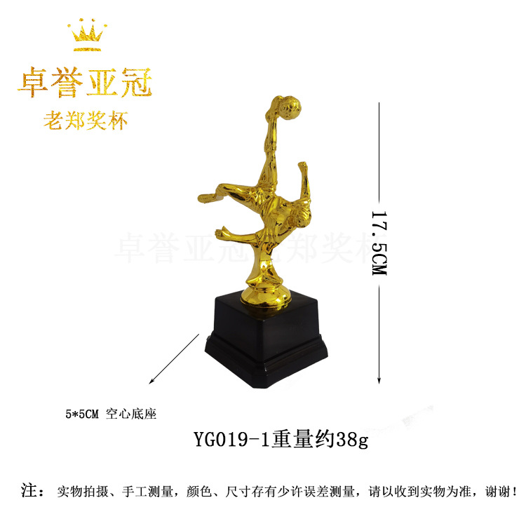 Football Trophy mini children's football game Trophy