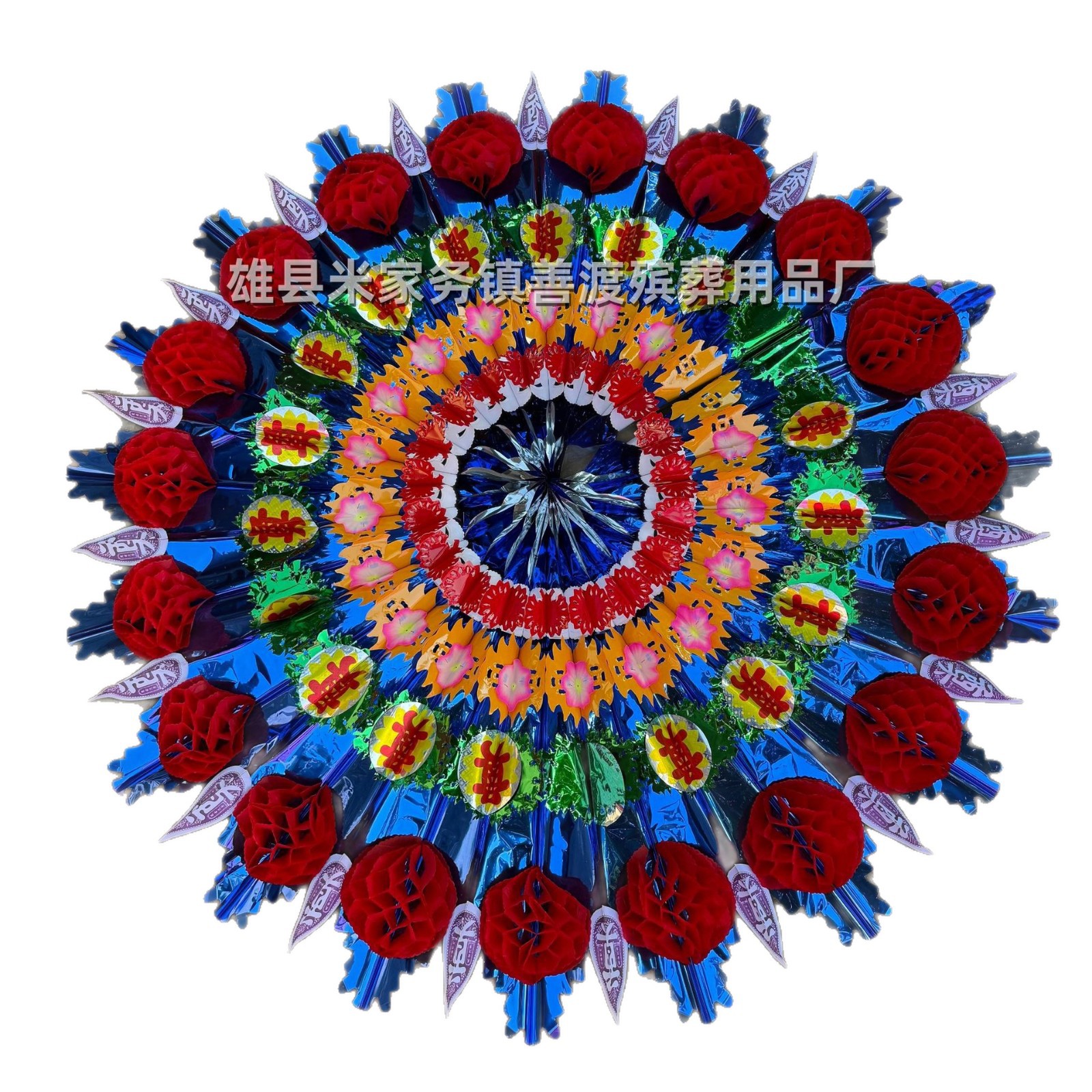 殡葬亮圈花圈1.8米鸡爪 塑料纸球纸花工艺品 伞架子白事丧事用品
