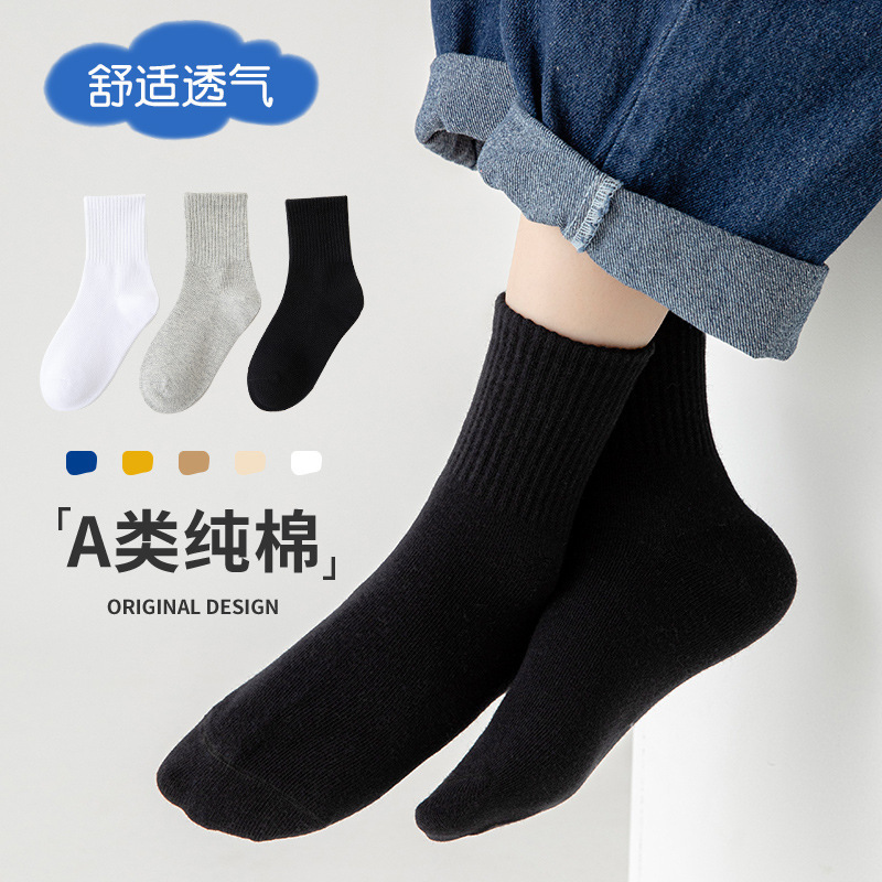 5 pairs of children's socks spring and autumn cotton white student socks spring and summer pure white college style Boys' mid-calf length socks women