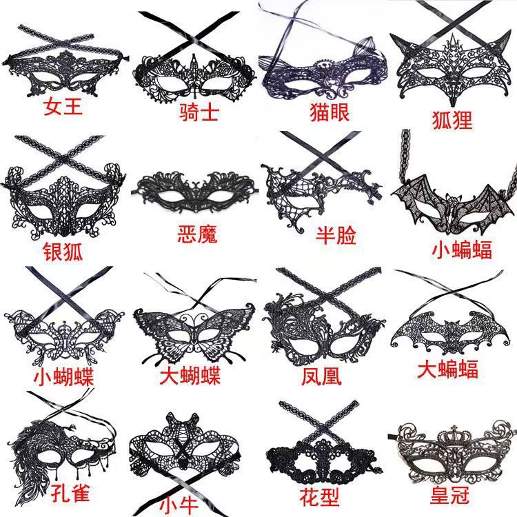 Маска для Хэллоуина из черного кружева для косплея