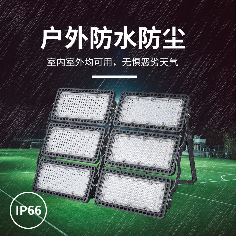 Football Stadium Tunnel High Pole Garden Light Cross-border Waterproof Flood Lighting Outdoor Light led Multi-module Flood Light