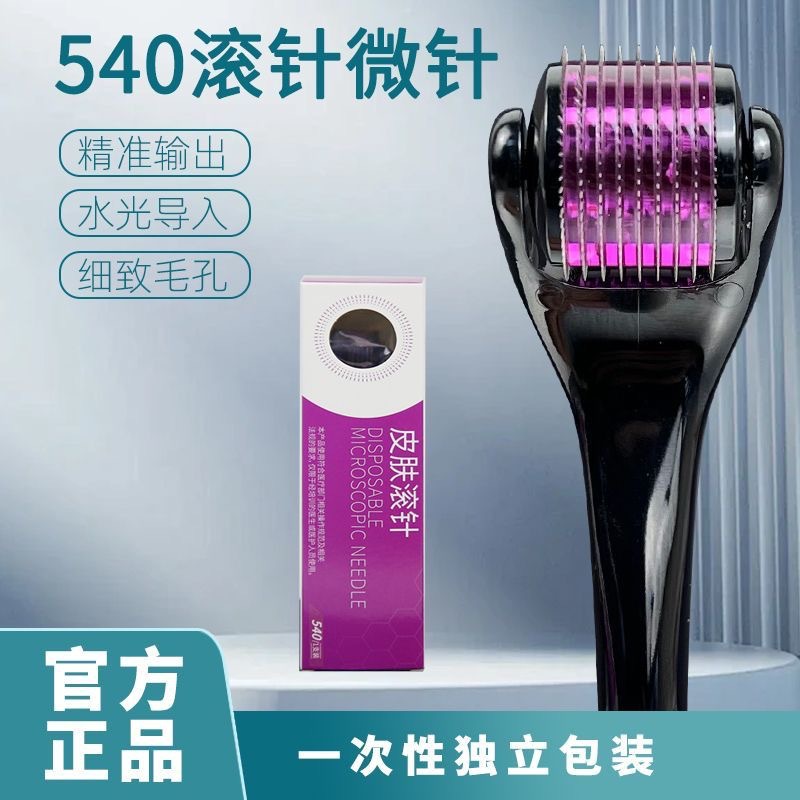 Медицинское устройство, бренд, игольчатый роллер для кожи, домашний, для салона красоты, для лица, водяной свет, миноксидил, рост волос