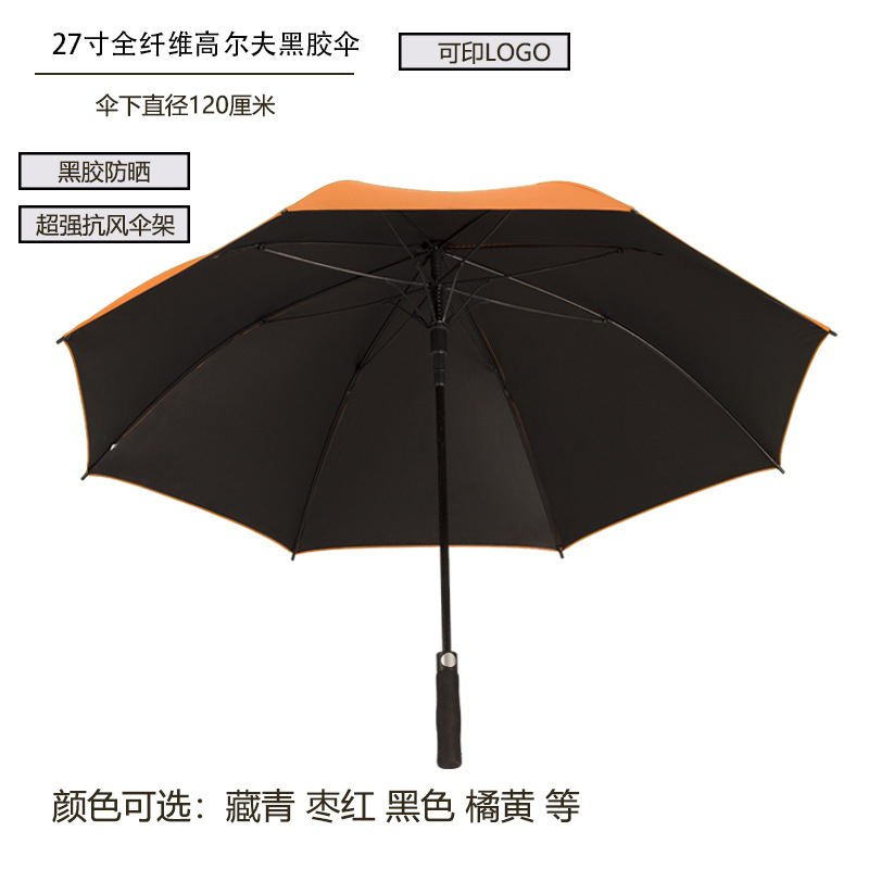 27 inch full fiber golf umbrella umbrella custom logo long umbrella automatic umbrella wholesale gift umbrella vinyl umbrella