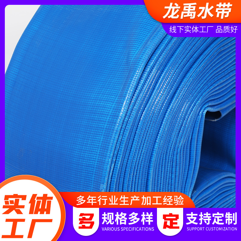 4-inch blue thick water hose plastic coated agricultural irrigation irrigation water hose wholesale plastic hose water pump water outlet belt
