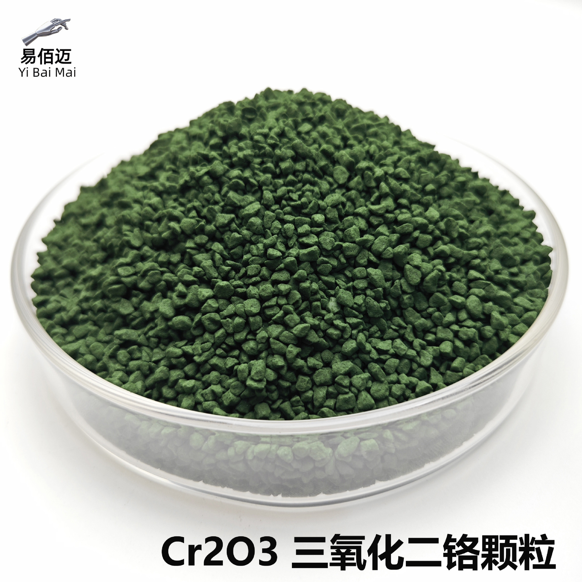 Chromium Oxide Particles Cr2O3≥99.9% Optical Coating High Purity Chromium Oxide Block Target Chromium Oxide Particles