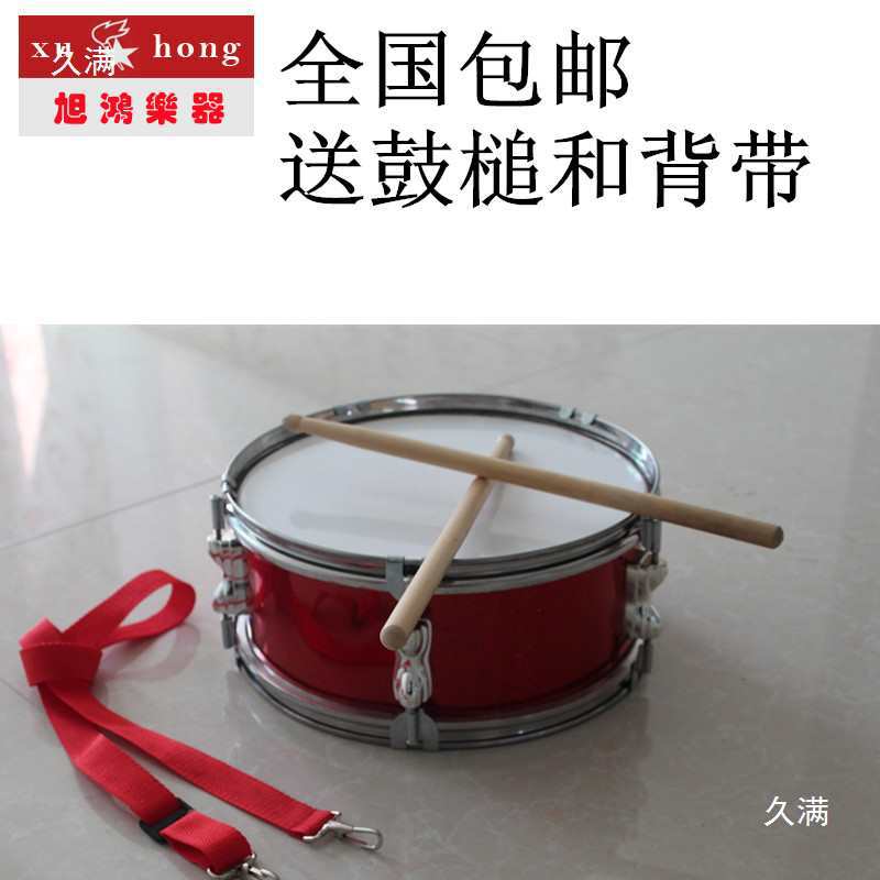 Jinbao Drum Stand Snare Drum Strap Drum Band Instrument Marching Snare Drum 1455 Small Drum