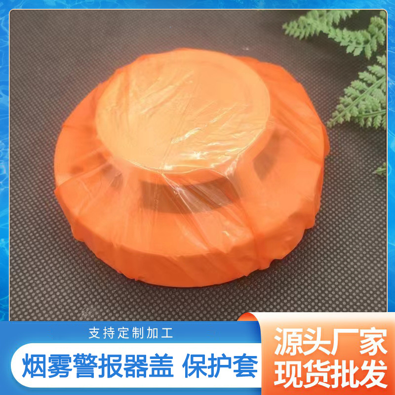 Защитная крышка для детектора дыма, одноразовая пластиковая, влагозащитная, антипылевая