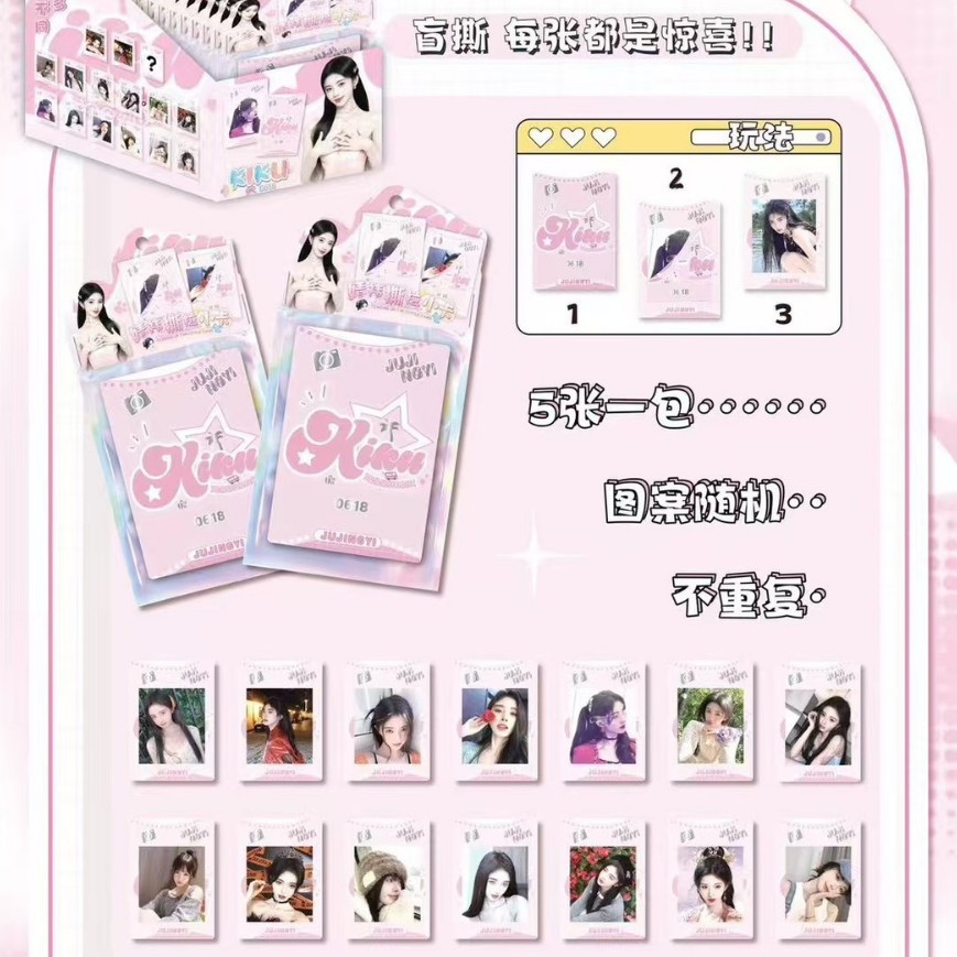 Three-Dimensional Star Tear-Off Photo Card Zhao Lusi and Bai Lu Idol Hot Style High-Value Photo Card Two-Dimensional 24 Packs
