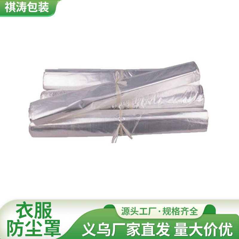 Оптовая продажа, чехол для одежды, одноразовый, для химчистки, бесплатная доставка, чехол для хранения