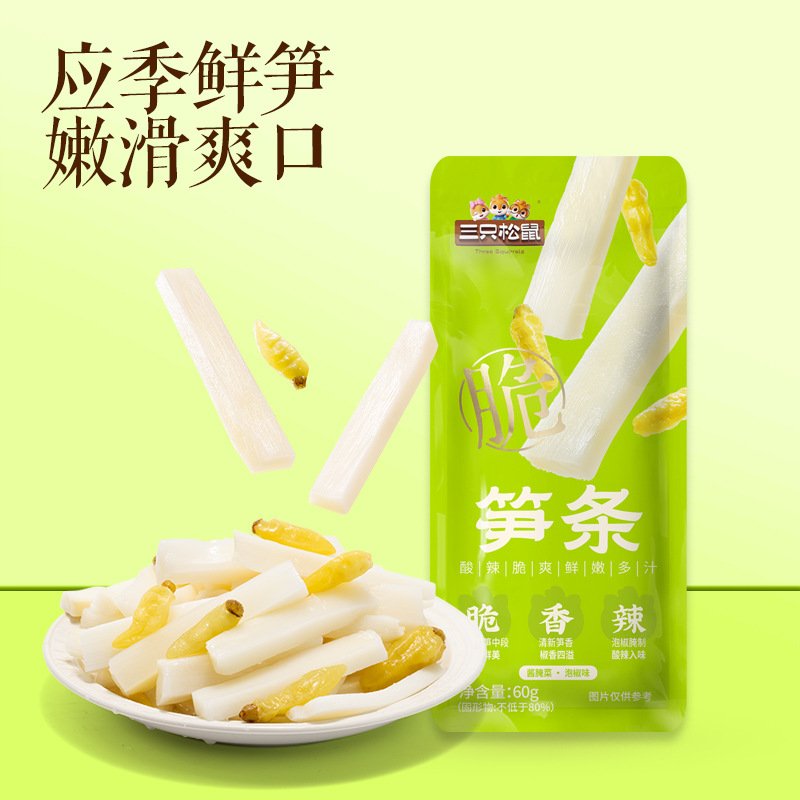 [Three Squirrels-Bamboo Shoots with Pepper Flavor 60g] Dried Bamboo Shoots Office Spicy Snacks
