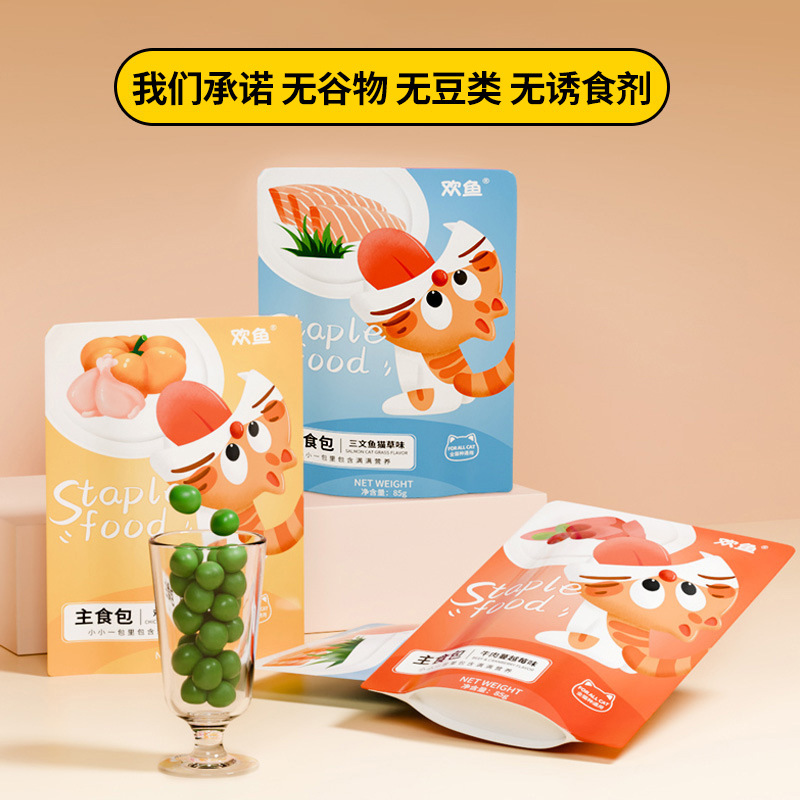 Huanyu Staple Food Package 85G/Bag Cat Wet Food Nutritional Hydration Meat Sauce Meat Puree Cat Snacks Canned Cat Wholesale