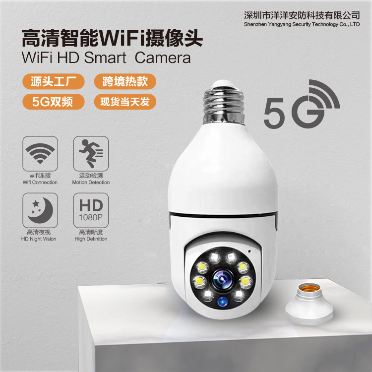 Wireless Light Bulb Surveillance Camera Panoramic Smart High-Definition Light Bulb Type Surveillance Camera Light Bulb
