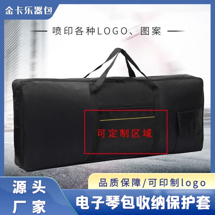 Кросс-браузерный чехол для цифрового пианино на 61 клавишу, водонепроницаемый, оптовая продажа, чехол для цифрового пианино на 76 клавиш, утолщенный, оптовая печать