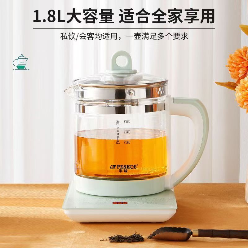 Hemisphere Health Pot Multifunctional Electric Kettle Boiling Water Flower Teapot Office Decoction Pot Glass Flower Tea Maker