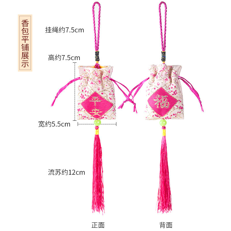 Colorful Safe Blessing Word Sachet Wholesale Dragon Boat Festival Sachet Embroidered Sachet Sachet Bag Sachet in Stock