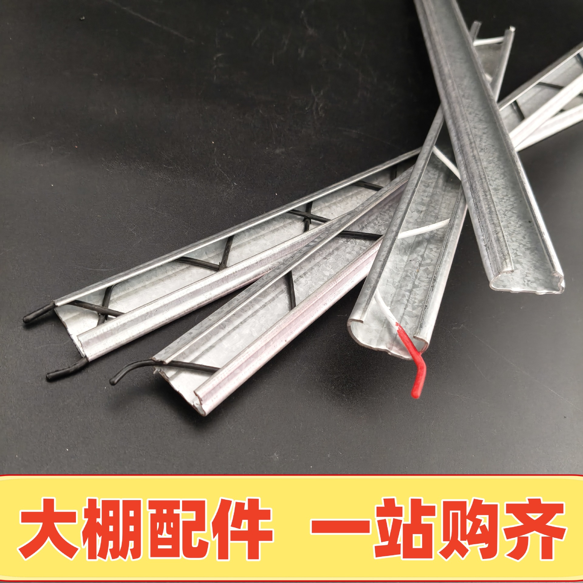 Оптовые аксессуары для теплиц, канавка для пленки теплицы, слот для карт, стопорное кольцо, канавка для крепления пленки теплицы