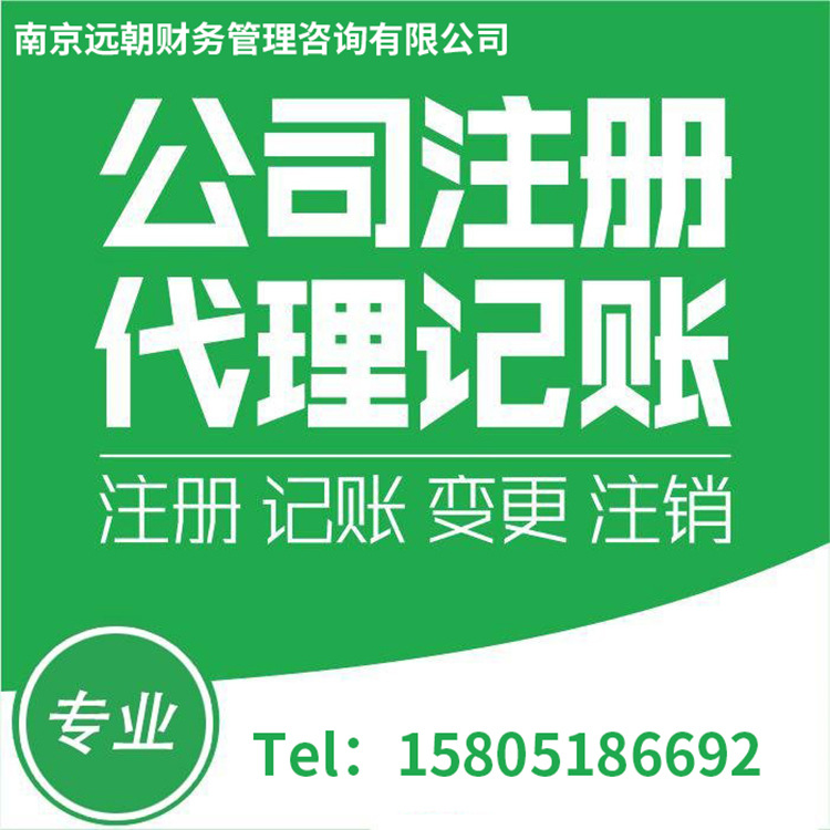 Overseas Company Cancellation, Agency Cancellation, Overseas Company Cancellation, Overseas Company Cancellation and Closure, Registration Agency Accounting