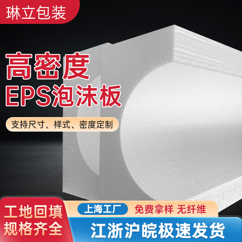 EPS cutting foam board custom shaped foam sheet foam fireproof flower arrangement foam board express foam board manufacturers