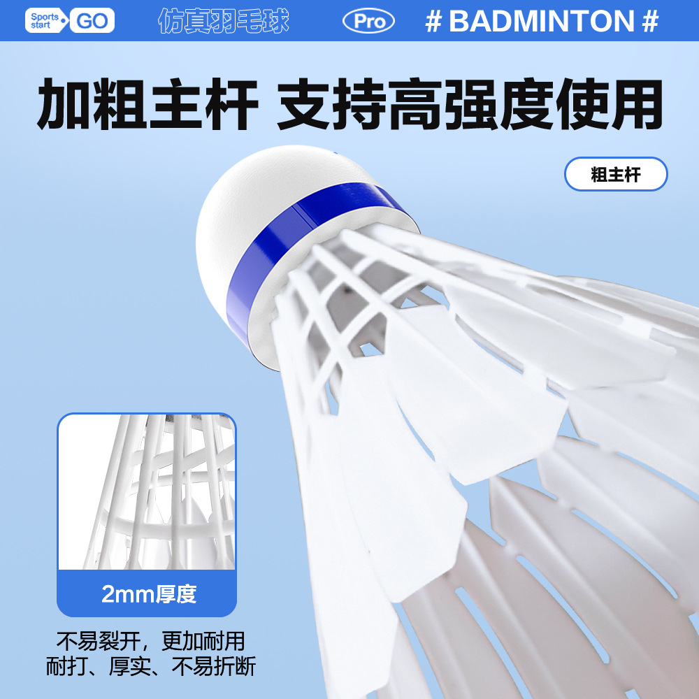 Simulated Badminton Resistant Nylon Plastic Foam Ball Head Resistant and Durable High Elastic Sports Competition Training Ball