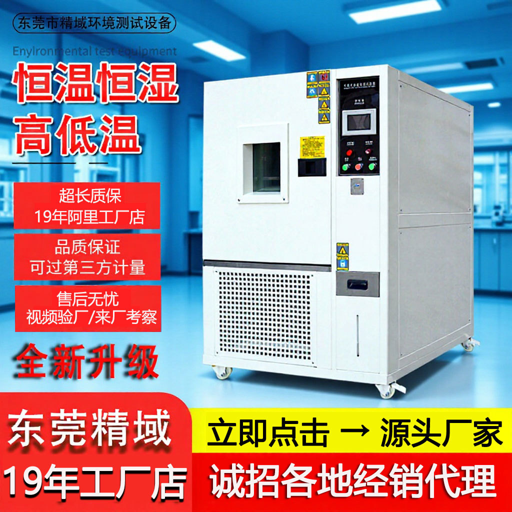 Constant temperature and humidity test chamber laboratory high and low temperature cold and heat shock test chamber Programmable high and low temperature test chamber