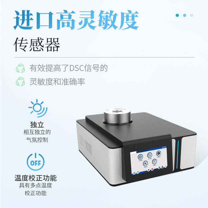 Dsc Differential Scanning Calorimeter Glass Transition Temperature Melting Point Melting Thermal Stability Curing Measurement Instrument