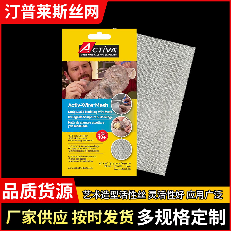 Cross-Border Art and Crafts Shape Active Silk Aluminum Wire Mesh Diamond Mesh Aluminum Plate Mesh Shape Anti-Crack Manufacturer Wholesale