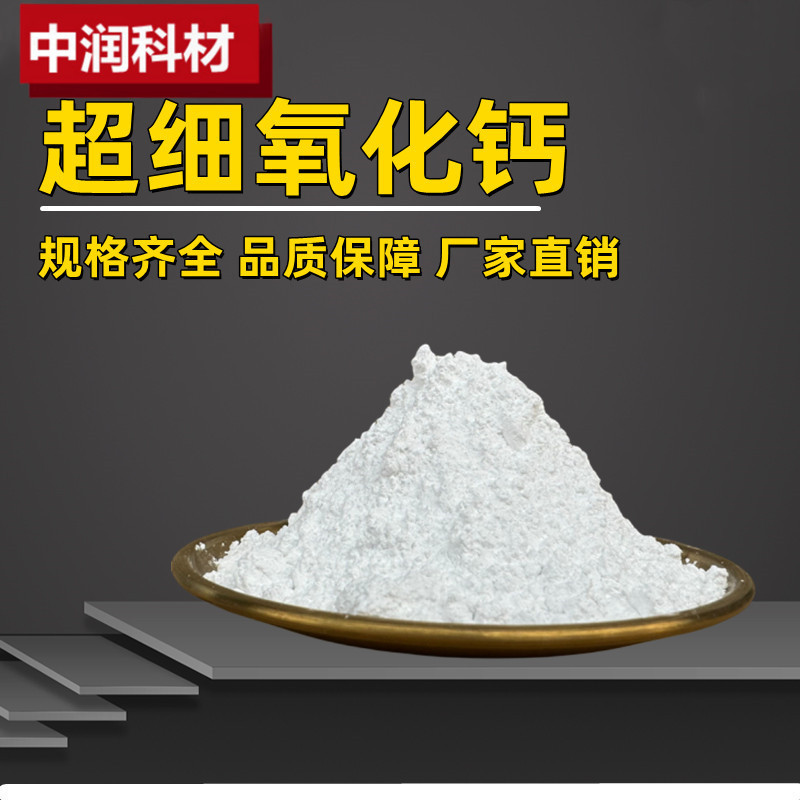 Manufacturers Supply Calcium Oxide Powder Calcium Hydroxide Analytical Pure Reagent Special Cao for Scientific Research