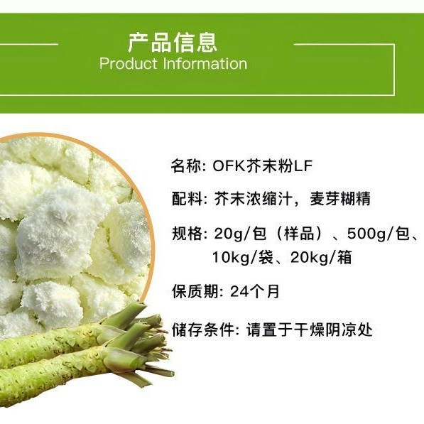 Mustard Powder Ofk Taiwan Imported Fruit and Vegetable Powder Edible Manufacturer Direct Hair Mustard Seasoning Wholesale