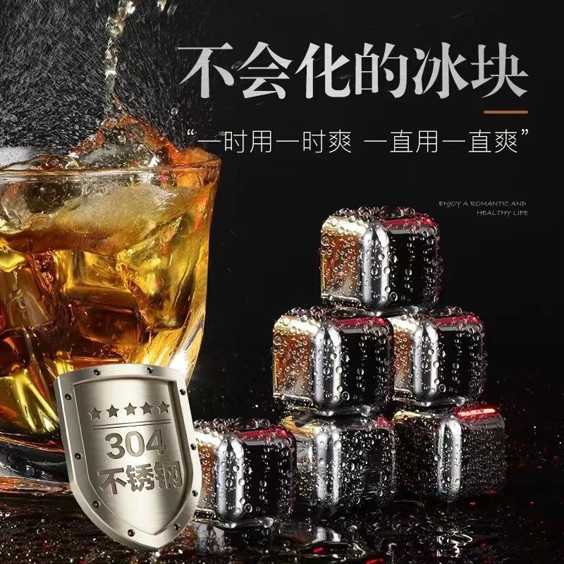 Быстро замороженные ледяные кубики из нержавеющей стали 304 для виски и красного вина металлические ледяные камни