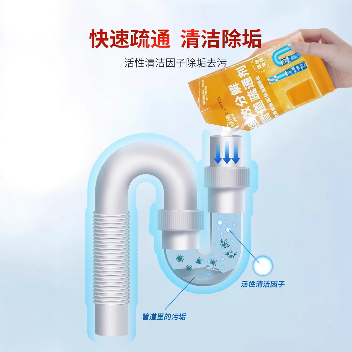 Manufacturer's Pipe Unblocking Agent Powerfully Dissolves Toilet, Toilet, Kitchen Powder, Water Channel, Oil Stain, Floor Drain Blockage and Deodorizing Artifact
