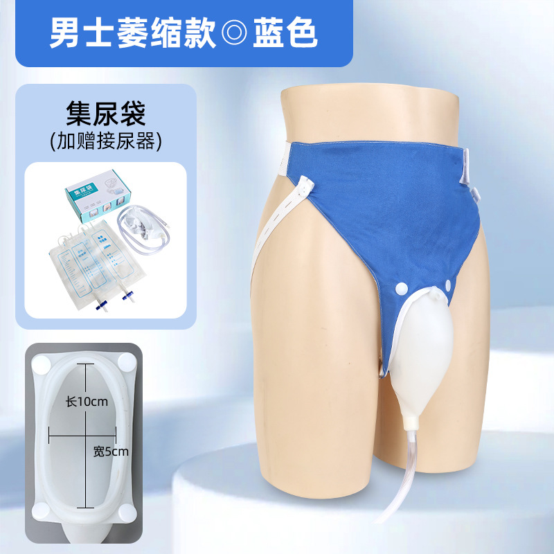 Urine collector urine bag men's urine receiver urine bag for the elderly bedridden elderly urinal paralysis in bed leakproof