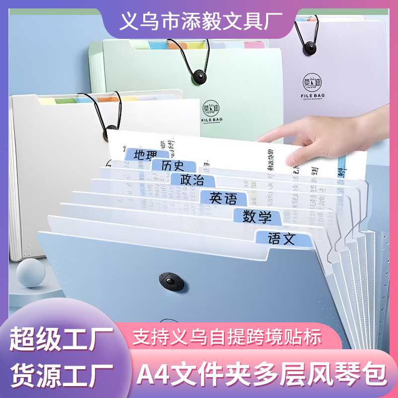 Папка многослойная аккордеонная сумка для хранения тестовых работ сумка для хранения книг студентов большой ёмкости прозрачный вкладыш