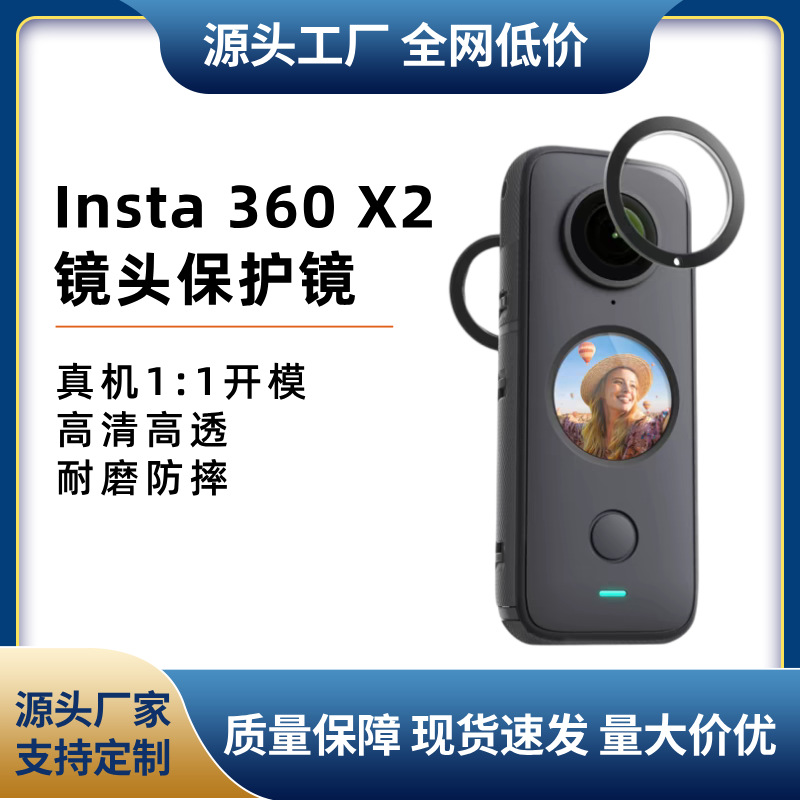 Защитное зеркало для Insta360X2, портативное хранение