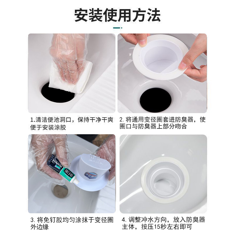 Toilet Squatting Odor Deodorizer Household Old-fashioned Squatting Pit Urinal Blocking Hole Plug Toilet Sewer Anti-return Odor Artifact