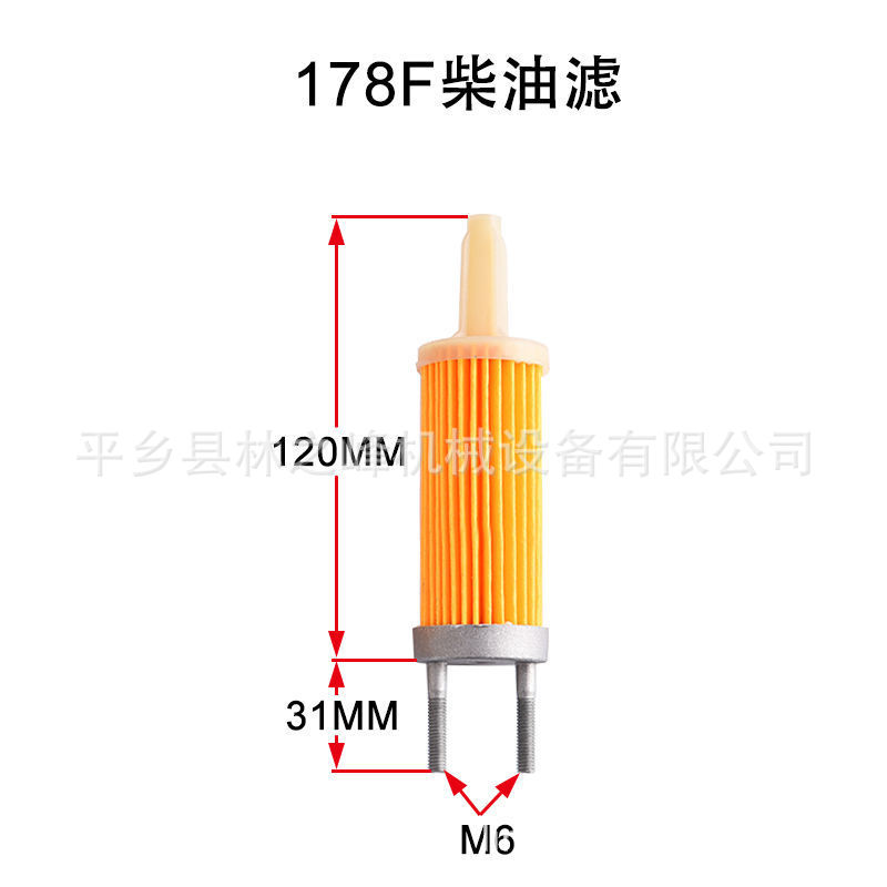 Diesel engine parts air-cooled diesel Tiller water pump parts 170/173/186/yellow paper filter element