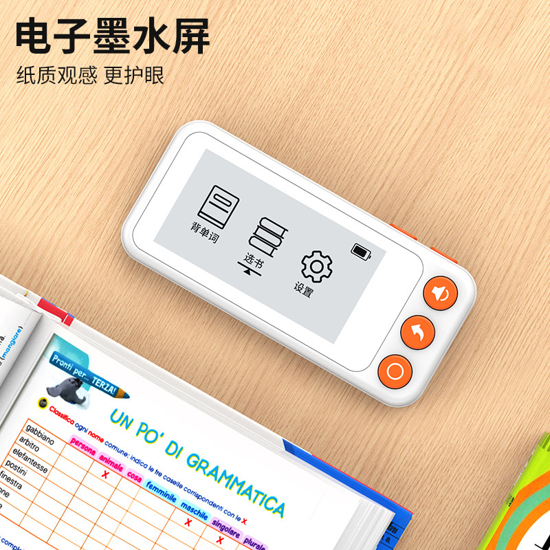 Source Factory Intelligent Electronic Word Machine Student Ink Screen Word Card Portable Learning Machine English Word Machine