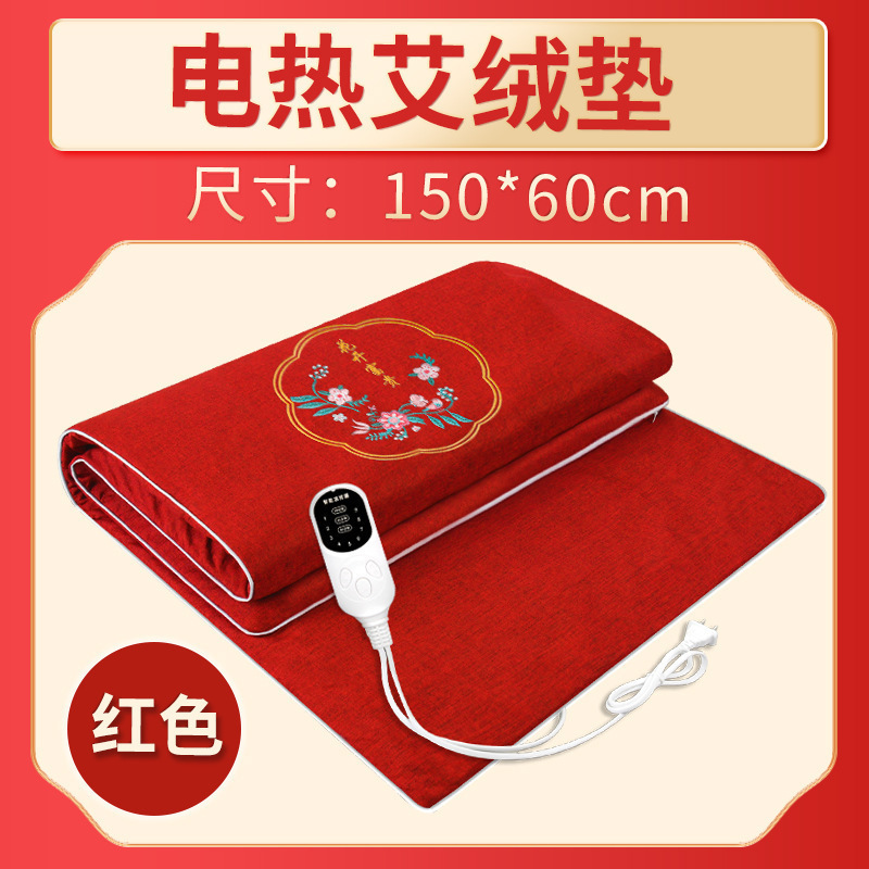 Electric heating moxibustion blanket moxa velvet mat moxa hot compress mattress sofa cushion electric blanket warm moxa mattress