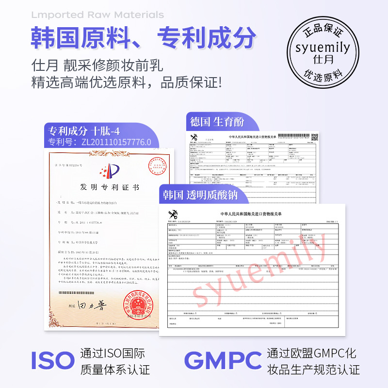 Shi Yue Beautiful Color Repair Makeup Front Milk Female Concealer Base Moisturizing Isolation Cream Moisturizing and Delicate Plain Cream BB Cream Authentic Product