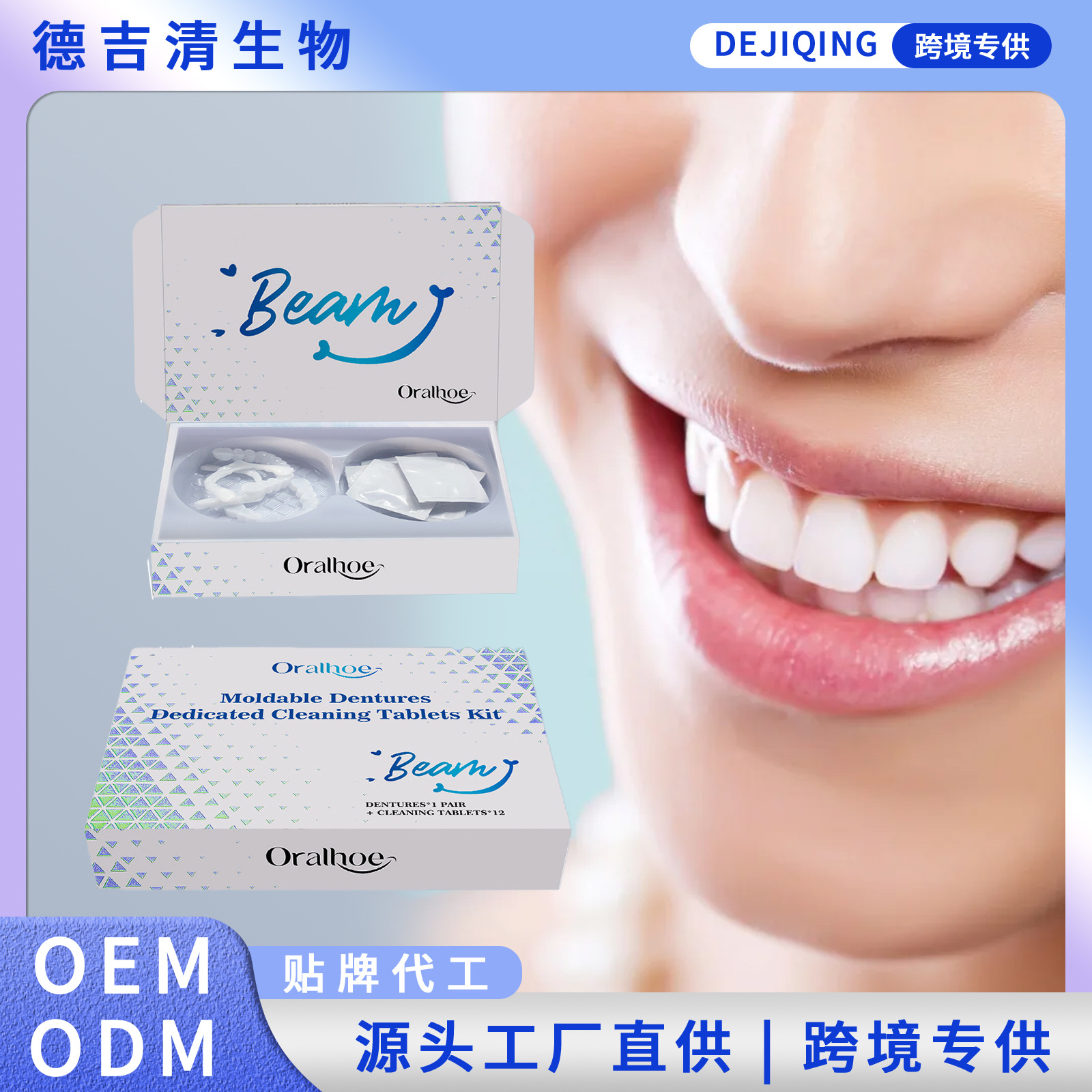 Набор таблеток для чистки съемных протезов Oralhoe, материал в клетку, улучшение эстетики улыбки, уход за зубами в отпуске