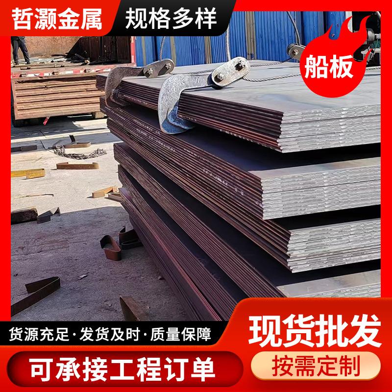 Производители судостроительных плит Abs производят Ccsb морская сталь высокопрочная версия судостроительная плита Dh36 судовая плита Ah36 морская сталь