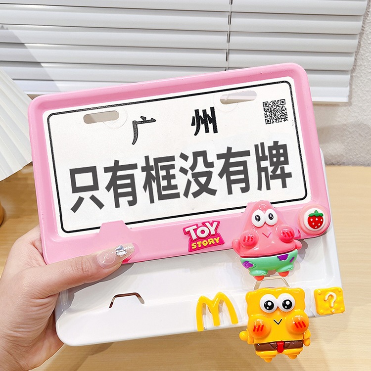 Electric Vehicle License Plate Decorative Protection Frame Cute Cartoon Pacha Dog Battery Vehicle Guangdong Beijing Rear Tail Plate Frame