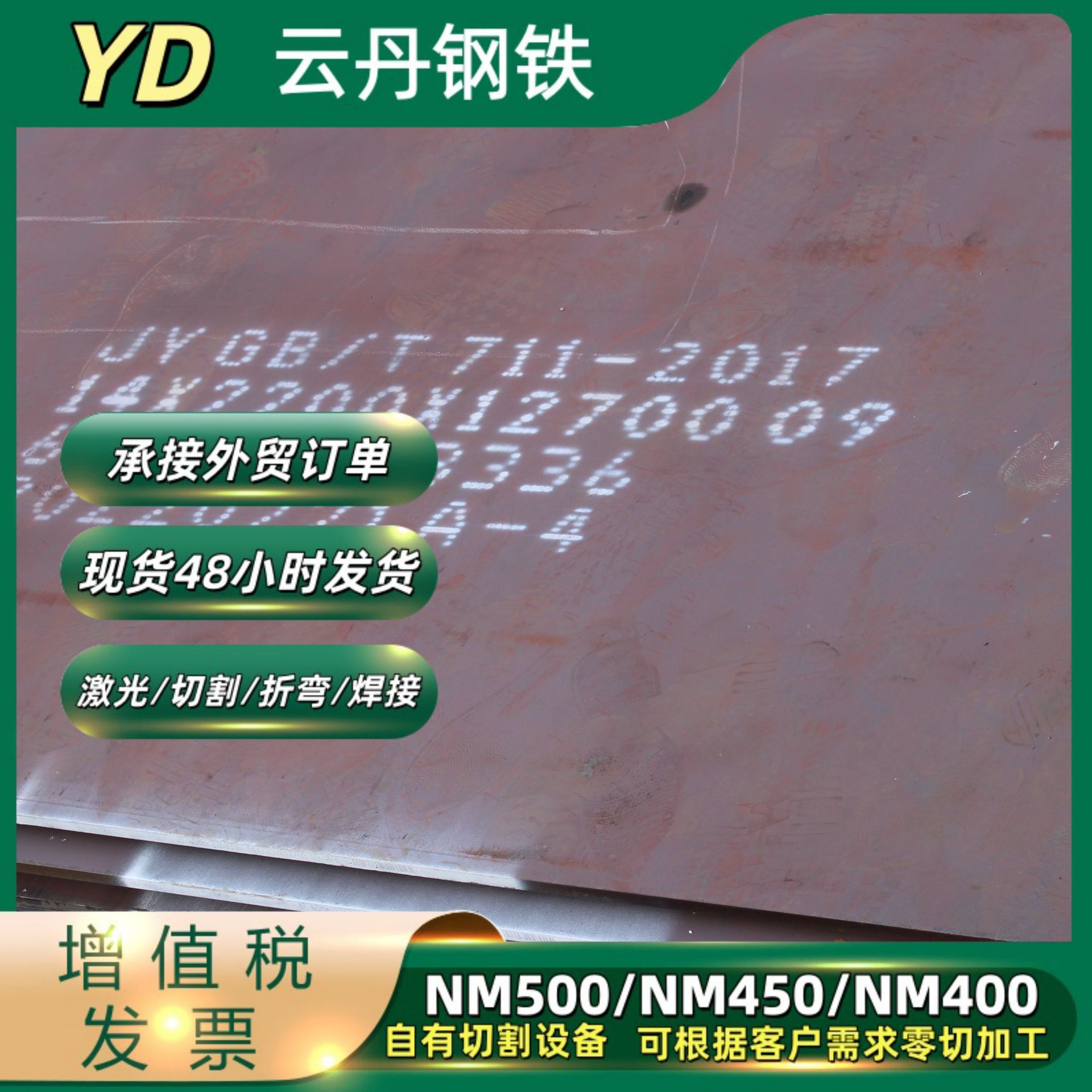 Износостойкая сталь Nm500, высокопрочная плита, лазерная резка, композитная сталь для горного оборудования