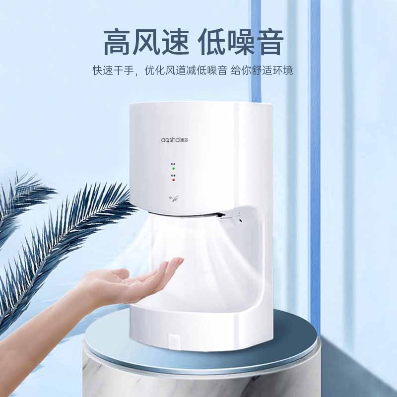 Aosha Bathroom Hand Dryer Fully Automatic Induction Hand Dryer Commercial Hand Dryer Hand Dryer Wholesale