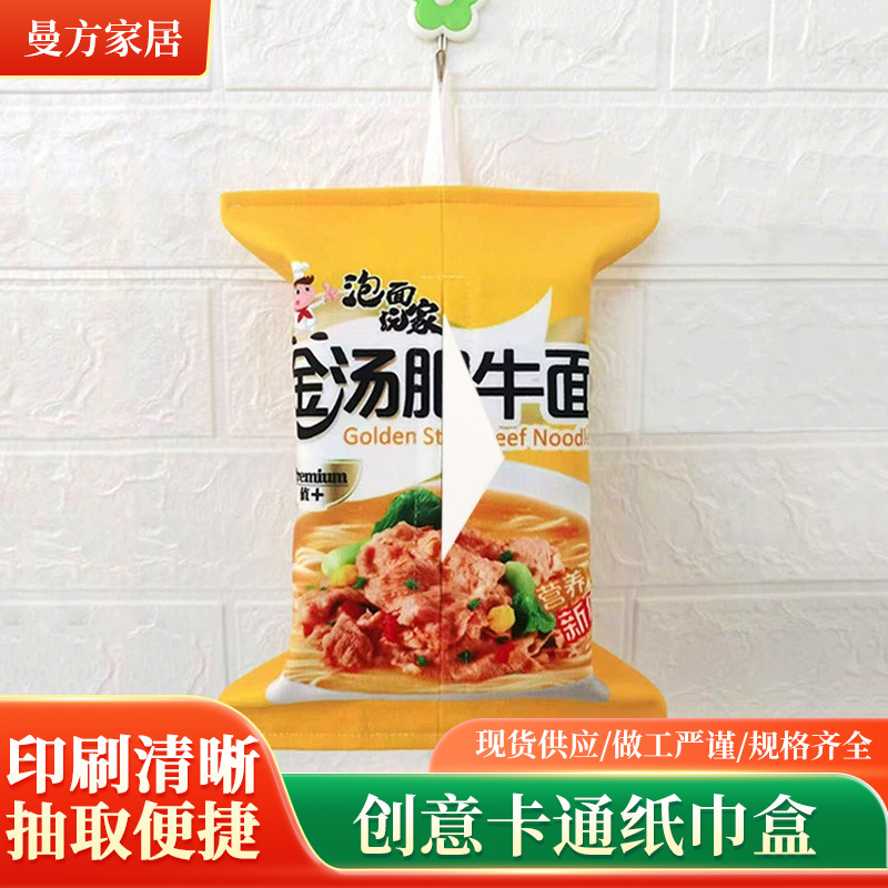 Креативная коробка для салфеток с напечатанным логотипом, симуляция, для гостиной, ванной, подвесная, для машины, фланель, хлопок и лен, для упаковки салфеток