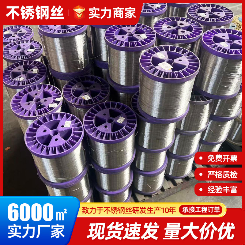 Проволока из нержавеющей стали 304, 316, 0.2-1.0мм, микроволокно, отожженная, мягкая, яркая проволока