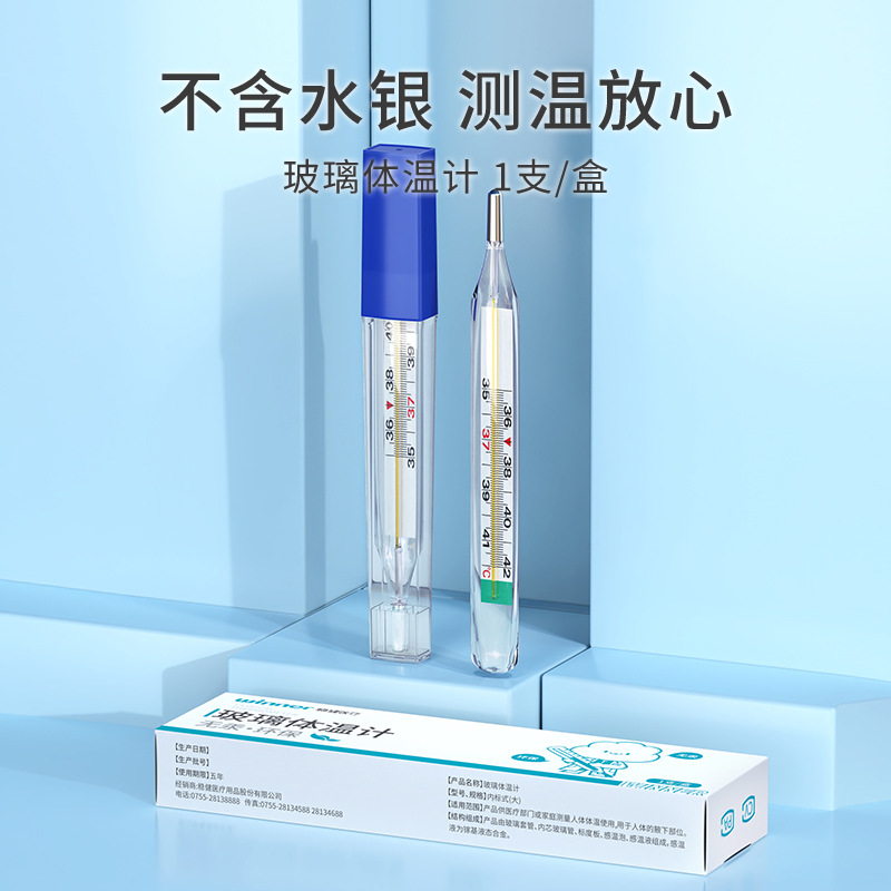 Надежный медицинский ртутный термометр без ртути для дома, точное измерение, большой стеклянный термометр для подмышечного измерения у детей